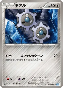 ギアル