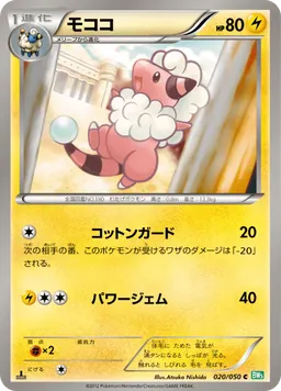 モココ