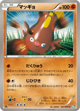マッギョ