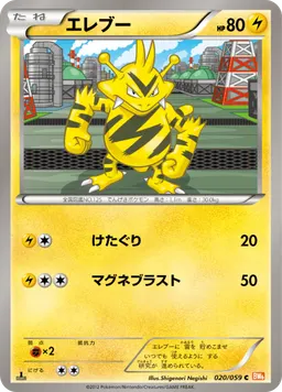 エレブー