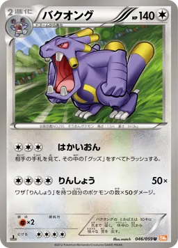 バクオング