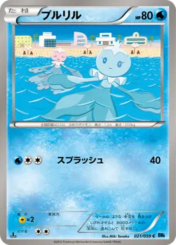 プルリル