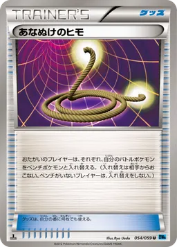 あなぬけのヒモ