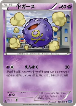 ドガース