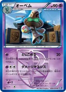 オーベム