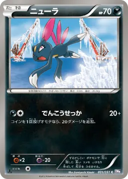 ニューラ