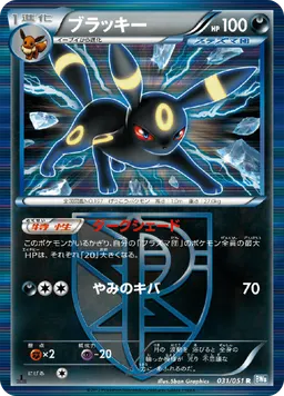 ブラッキー
