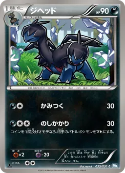 ジヘッド