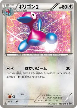 ポリゴン2