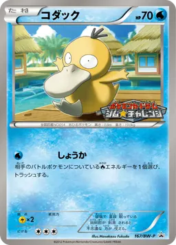 コダック