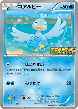 コアルヒー
