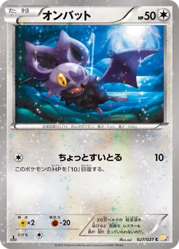 オンバット