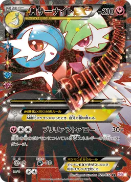 サーナイトEX