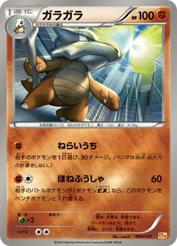 ガラガラ