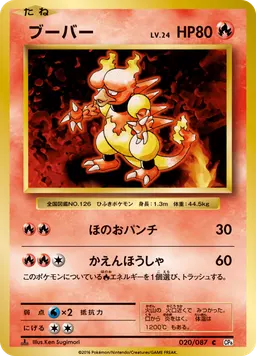 ブーバー