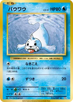 パウワウ