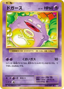 ドガース