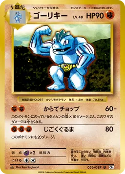 ゴーリキー