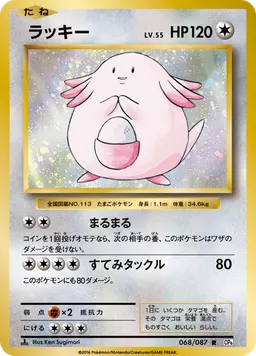 ラッキー