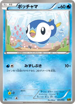 ポッチャマ