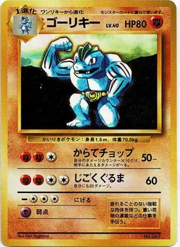 ゴーリキー:初版