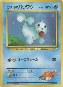 カスミのパウワウLV.20