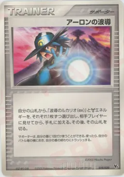 アーロンの波導
