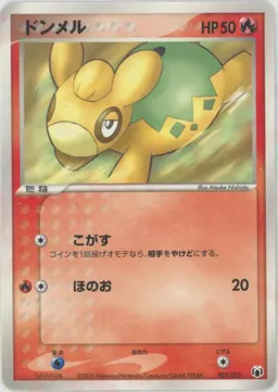 ドンメル