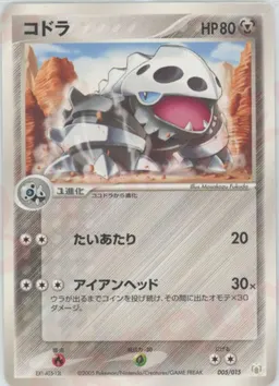 コドラ