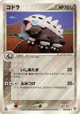 コドラ