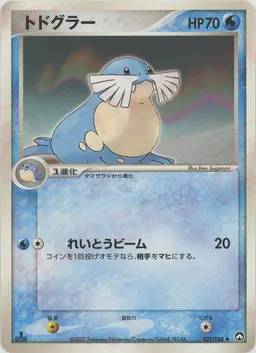 トドグラー