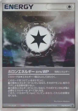ホロンエネルギー SYN:WP