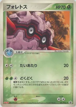 フォレトス