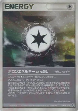 ホロンエネルギー SYN:GL