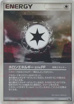 ホロンエネルギー SYN:FF