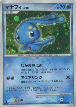 マナフィ