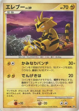 エレブー