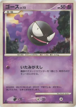 ゴース