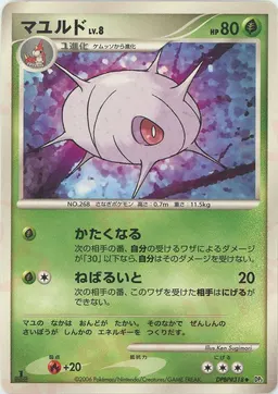 マユルド