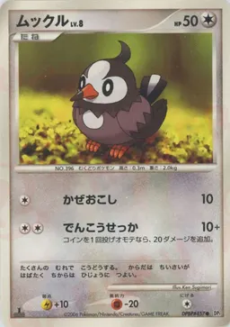 ムックル