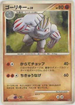 ゴーリキー