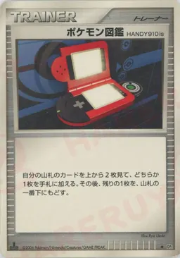 ポケモン図鑑HANDY910is