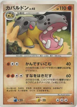 カバルドン