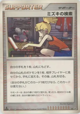 ミズキの検索