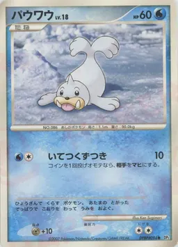 パウワウ