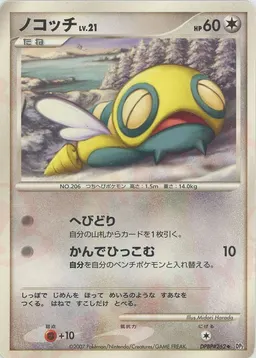 ノコッチ