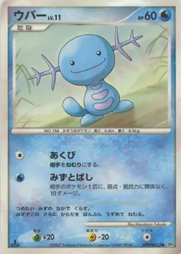 ウパー