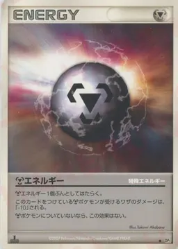 鋼エネルギー