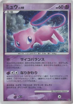 ミュウ