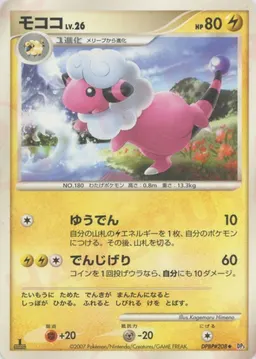 モココ